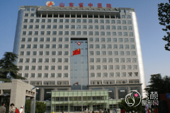 菏泽市中医医院整形价格表一览