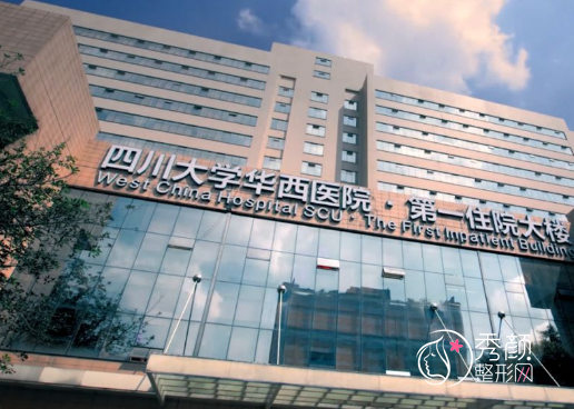 成都植发排名前三的公立医院曝光：华西医院vs四川省人民医院vs成都第一人民医院