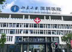 深圳北大医院整形科价目表一览