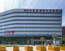 白求恩国际和平医院整形价格表一览