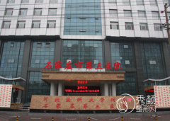 石家庄市第三医院整形价格表一览