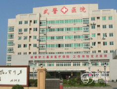 武警广东总队医院皮肤科收费表（价格表）一览