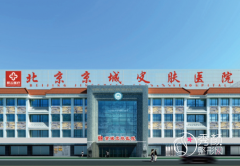 北京京城皮肤医院整形科价格表一览
