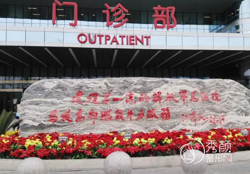 北京301医院整形收费贵不贵?附价格表一览
