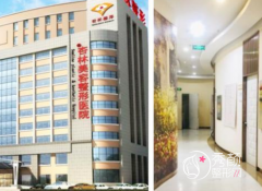 沈阳拉皮手术哪家医院做的好?杏林、曙光、名流这三家口碑技术都不错！