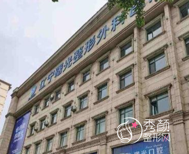 沈阳拉皮手术哪家医院做的好?杏林、曙光、名流这三家口碑技术都不错！