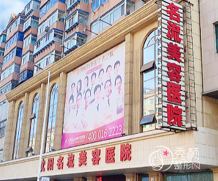 沈阳拉皮手术哪家医院做的好?杏林、曙光、名流这三家口碑技术都不错！