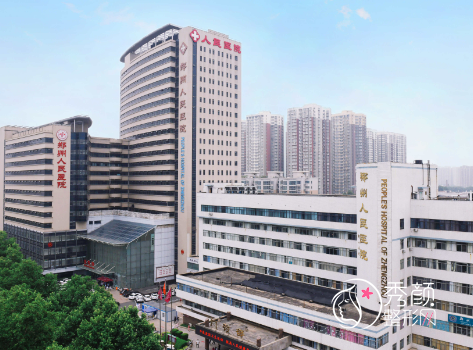 郑州人民医院整形科怎么样，收费贵不贵？附价格表一览