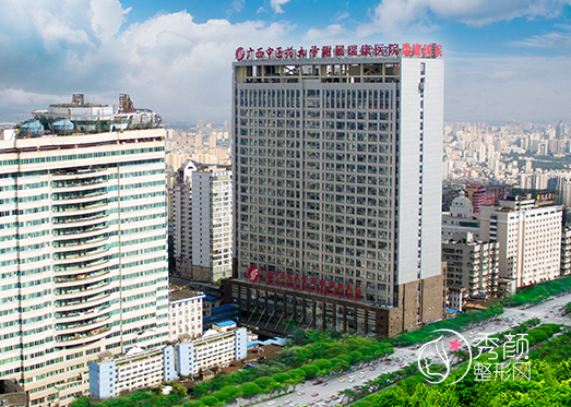 广西中医药大学附属瑞康医院(广西中西医结合医院)整形价格表一览