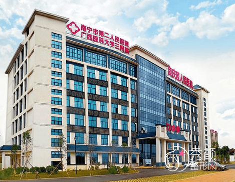 南宁市第二人民医院（广西医科大学第三附属医院）整形价格表一览