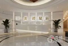 上海美若星辰整容医院怎么样？附医生团队介绍+双眼皮案例