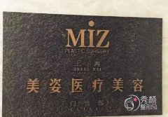 上海星美姿医疗美容医院正规吗，口碑好不好？附专家团队介绍