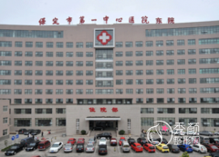 保定第一中心医院隆鼻多少钱，收费贵不贵？