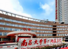 南昌大学二附院隆胸怎么样，收费贵不贵？附隆胸价格表一览