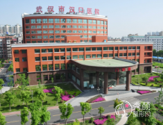 武汉市汉口医院（汉口铁路医院）整形价格表一览