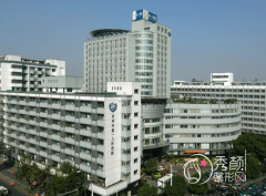 杭州植发哪家三甲医院好？第一人民医院、浙江省人民医院、浙江大学医学院附