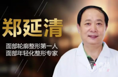 郑延清磨骨手术怎么样，附下颌角磨骨案例看看到底做的好不好？