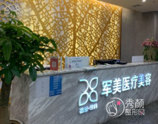 广州抽脂去哪家医院好，广州军美、广州华美、广州美莱这几家口碑不错！