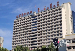 山大一院整形价格表一览