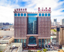 山西医科大学第二医院整形价格表一览
