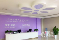 河北医科大学第二医院整形科怎么样？附全新整形美容价格表一览