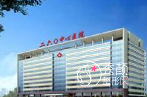 陆军军医大学士官学校附属医院(二六O医院)整形价格表一览