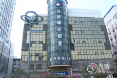 合肥曙光医院植发怎么样，收费贵不贵？附植发价格表一览