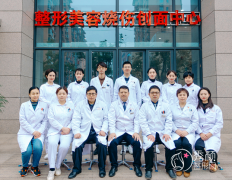 安徽省第二人民医院整形外科怎么样，附整形价格表一览