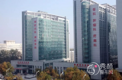 西安唐都医院隆鼻怎么样？收费贵不贵？附隆鼻价格表一览