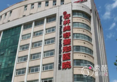 沈阳杏林隆胸技术怎么样，口碑好不好？附崔昌墉隆胸案例