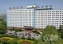 西安唐都医院隆胸怎么样，多少钱？附隆胸价格表一览