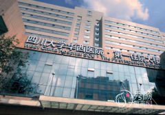 成都华西口腔医院磨骨怎么样？收费贵不贵？附磨骨改脸型价格表