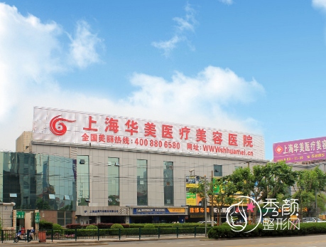 上海吸脂哪个医院好？上海华美、薇琳、伊莱美口碑医生技术对比