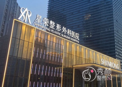 重庆星荣整形外科医院怎么样，是公立三甲医院吗？附医生团队介绍