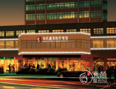 昆明吴氏嘉美医院隆鼻怎么样，多少钱？哪个医生好？附隆鼻案例