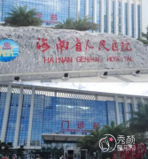 海南省人民医院隆胸怎么样，多少钱？医生？附隆胸案例及价格表一览