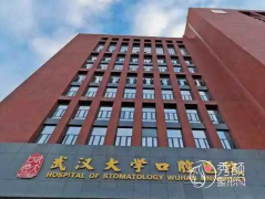 武汉大学口腔医院正颌哪个医生好？万启龙、吴中兴、杨学文、刘琦等医生
