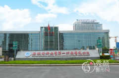 安徽医科大学第一附属医院植发怎么样，多少钱一个毛囊？挂什么科室？