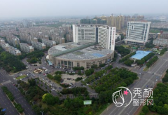 张家港市第一人民医院整形科怎么样？附整形价格表一览