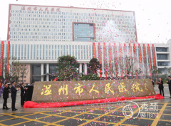 温州市人民医院吸脂多少钱？效果好不好？附吸脂价格表以及专家介绍