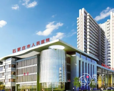 石家庄人民医院可以植发吗？挂什么科？多少钱？附植发价格表一览