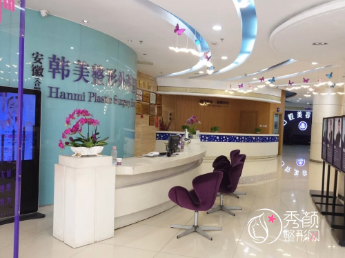 合肥韩美整形外科医院顾浩磨骨怎么样？大概需要多少钱？