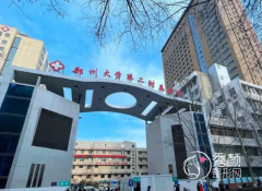 郑州大学第二附属医院隆鼻怎么样，多少钱？附隆鼻价格表一览