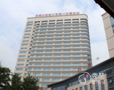 郑州做拉皮手术哪家医院好？河中医一附院、郑州天后、郑州广运整形口碑不错