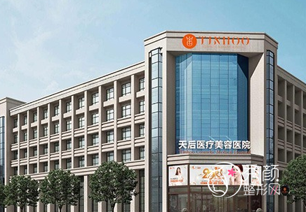 郑州做拉皮手术哪家医院好？河中医一附院、郑州天后、郑州广运整形口碑不错