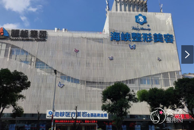 福州海峡植发效果怎么样，多少钱？附植发案例及价格表