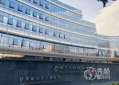 甘肃省妇幼保健院吸脂怎么样，多少钱？医生？附吸脂减肥价格表一览