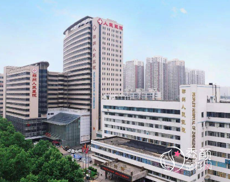 郑州市人民医院整形科好不好?附整形价格表一览