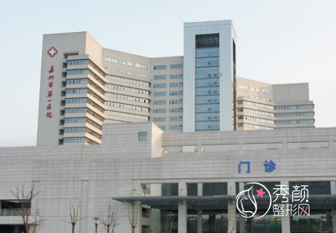 嘉兴市第一医院种植牙多少钱一颗？附种植牙价格表一览