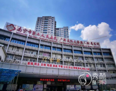 南宁市第二人民医院吸脂多少钱，效果好不好？附吸脂价格表一览